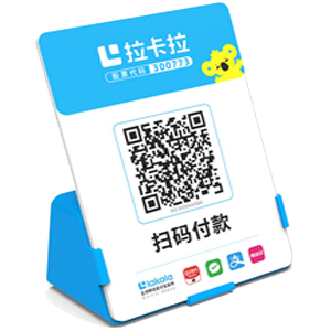 宿州拉卡拉全能收款Q码